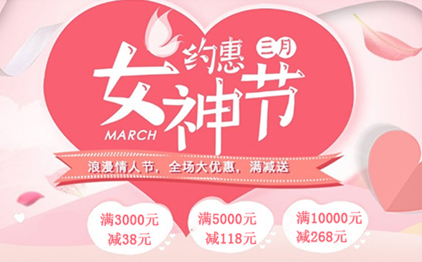 三八女神“價”到，智彤印刷和您一起get起來！