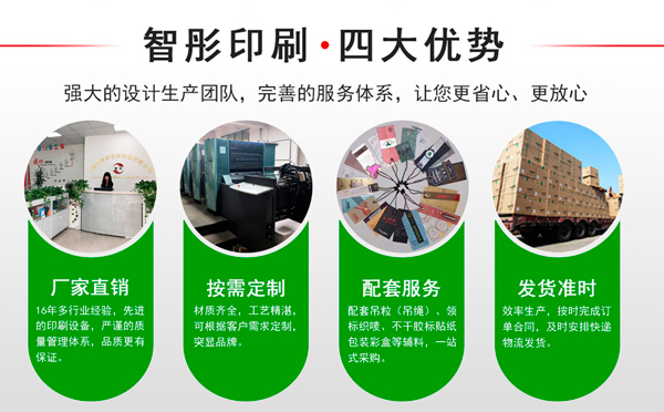  東莞吊牌印刷：常用印刷后表面處理技術(shù)有哪些？