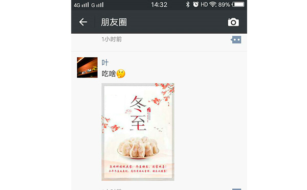 冬至最囧的打開(kāi)方式，你造嗎？-智彤印刷廠