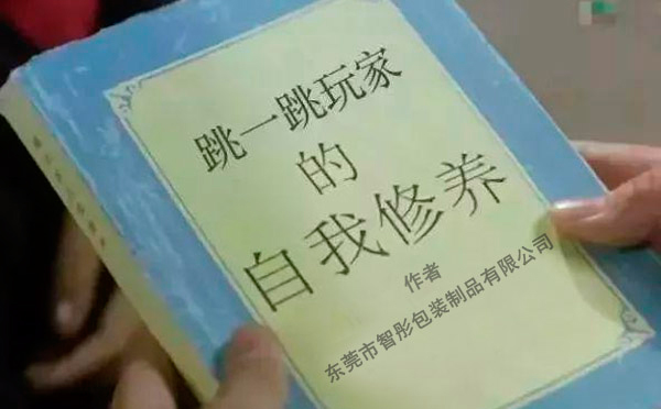 電商版“跳一跳”，跳出網(wǎng)絡(luò)推廣的心聲！
