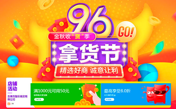 9.6大促，印刷品定制，優(yōu)惠盡在智彤印刷廠！